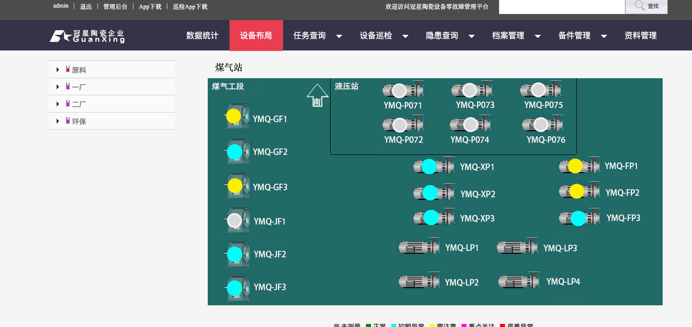设备1.png