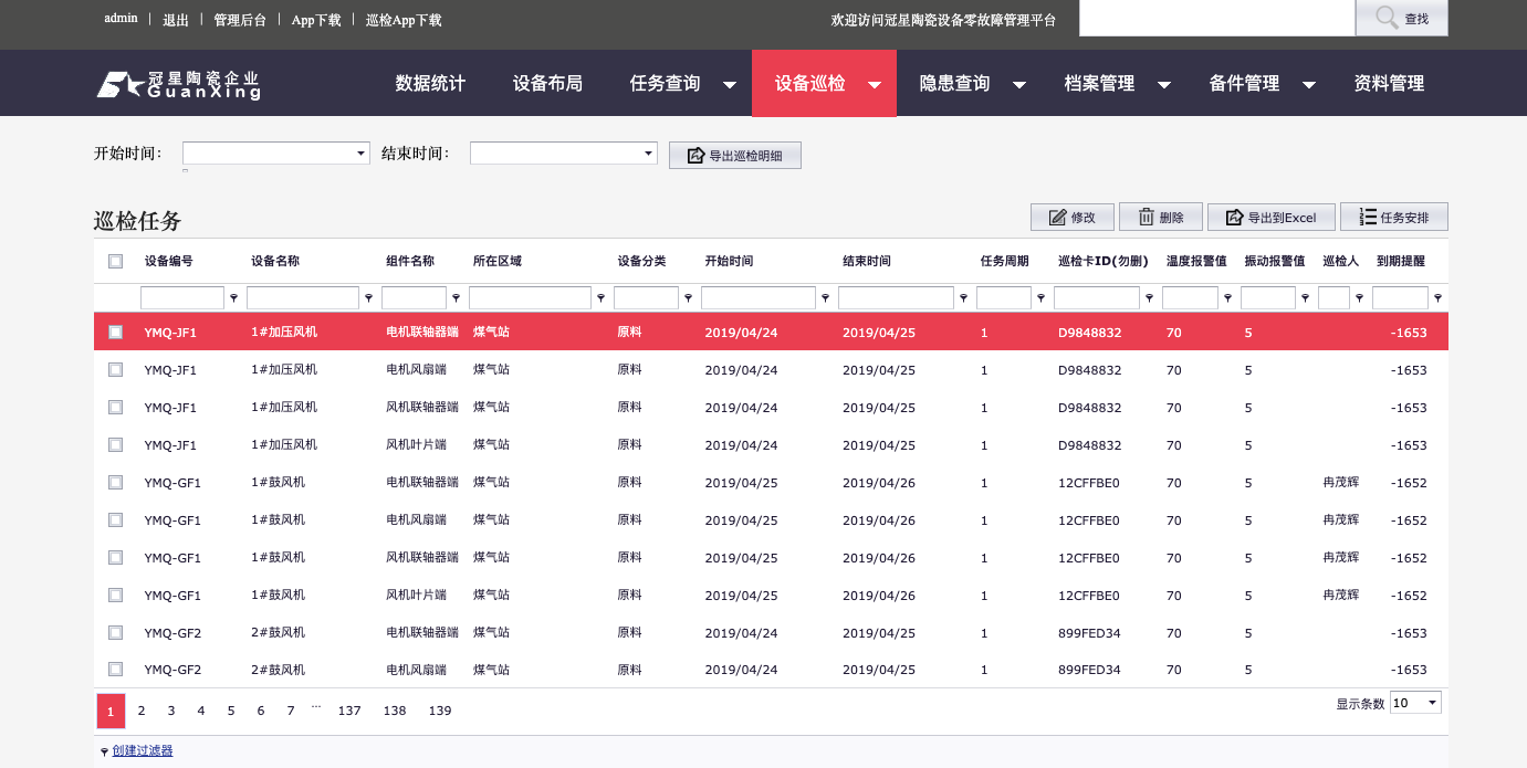 设备3.png