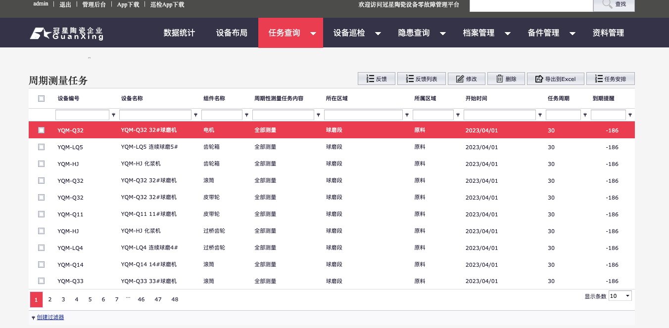 设备2.png